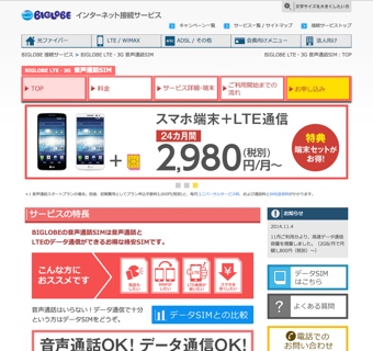 04biglobe