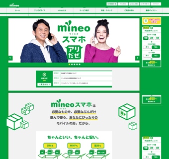08mineo