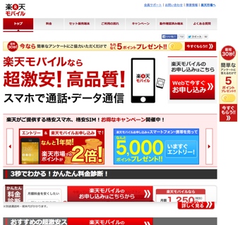 10rakutenmob