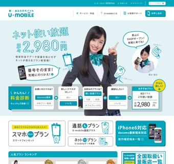 17umobile